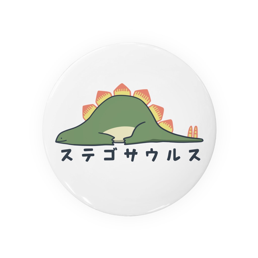 ステゴサウルスくん 名前入り Tin Badge By そば茶 恐竜イラスト Buckwheattea Suzuri