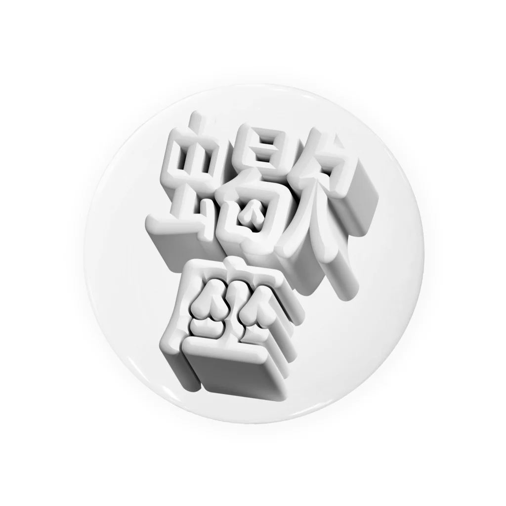 DESTROY MEのさそり座 ♏️ Tin Badge