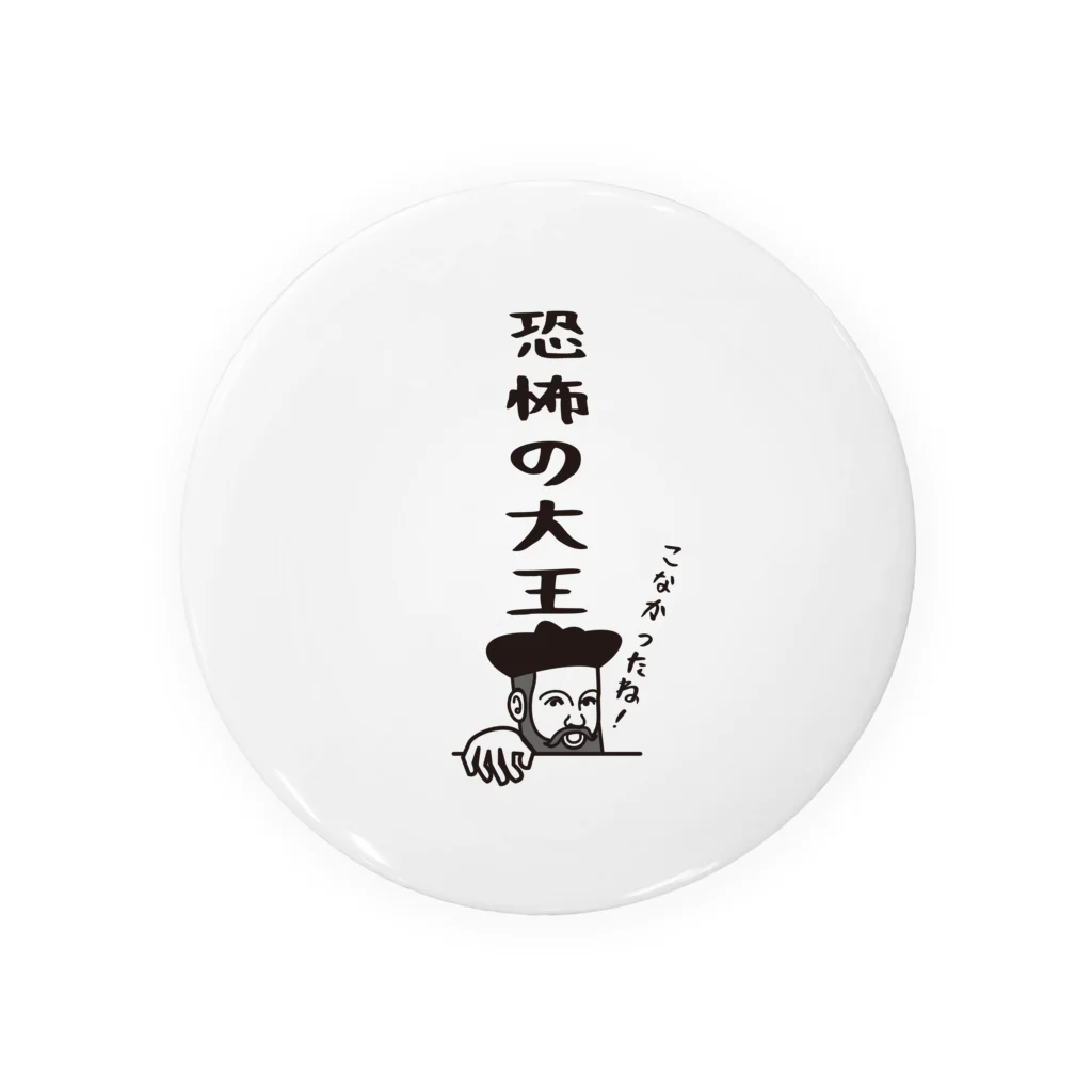 mojokinnのノストラダムスの大予言1999 Tin Badge