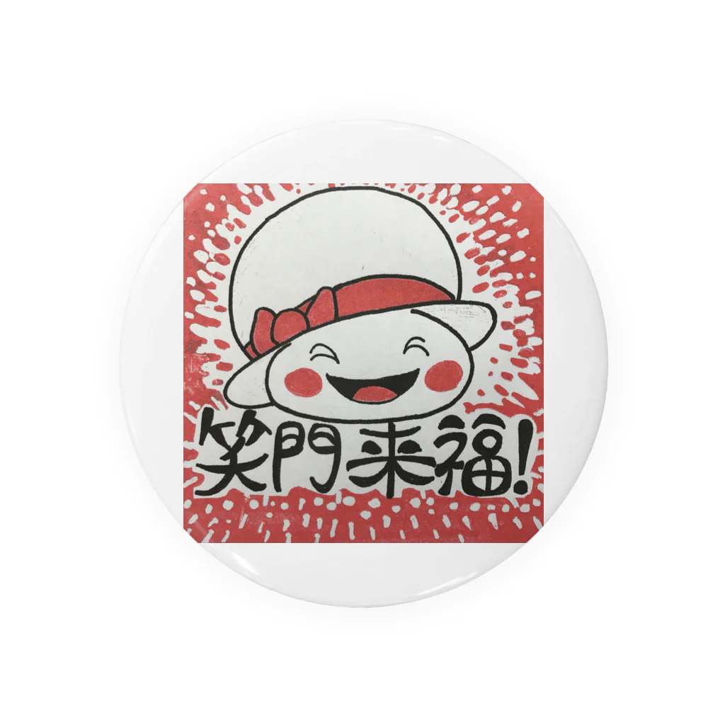 🌺まるまる商店🌺の笑門来福 Tin Badge