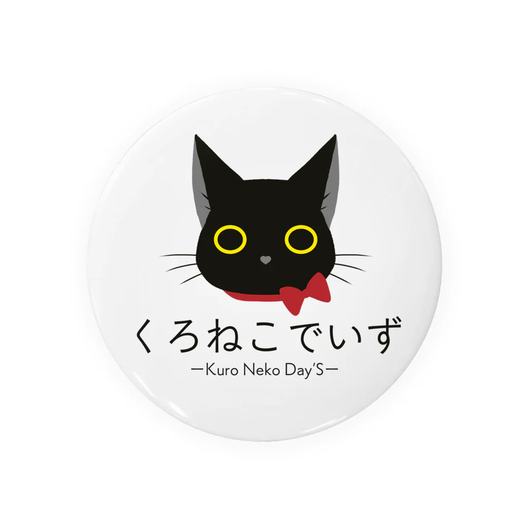 くろねこでいずのくろねこでいずロゴ 缶バッジ