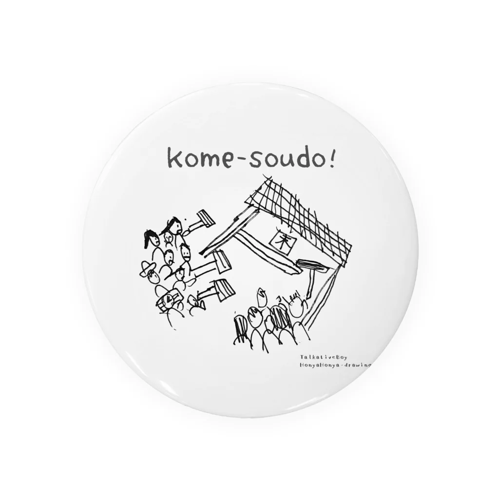 おしゃべり少年のほにゃほにゃお絵かきのkome-soudo! Tin Badge