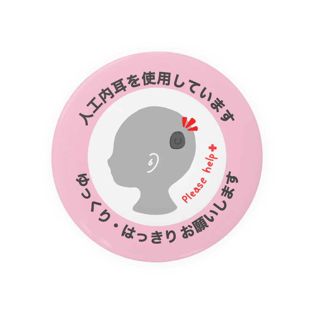 小春ラボの人工内耳2 スプリングピンク Tin Badge