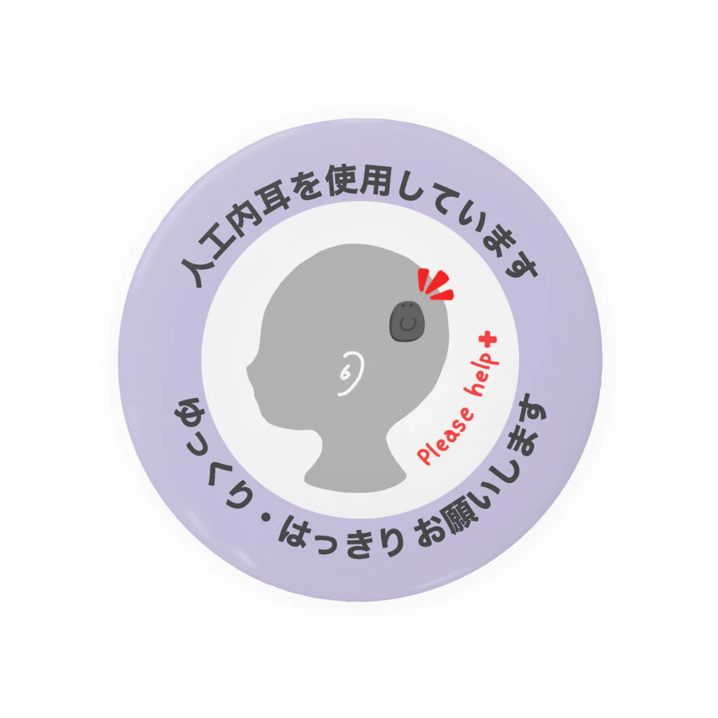 小春ラボの人工内耳2 アイビスマジック Tin Badge