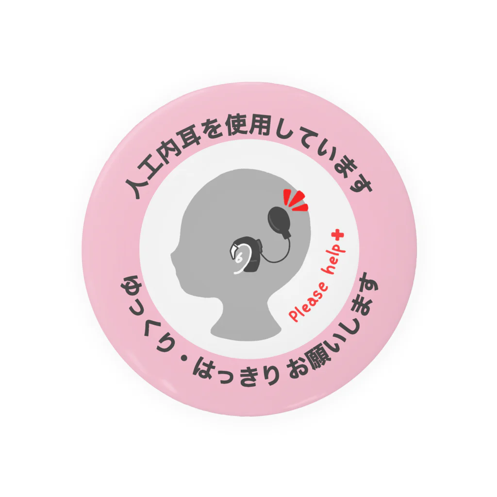 小春ラボの人工内耳3 スプリングピンク Tin Badge