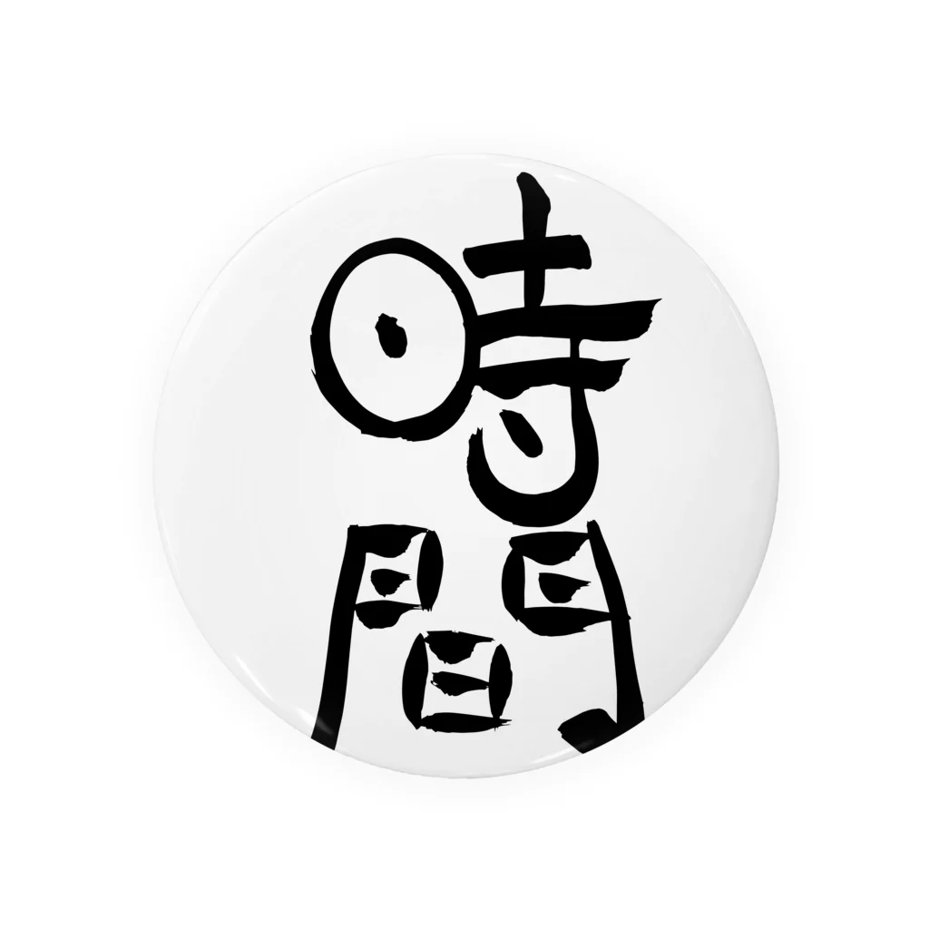 junsen　純仙　じゅんせんのJUNSEN（純仙）墨文字　時間 Tin Badge