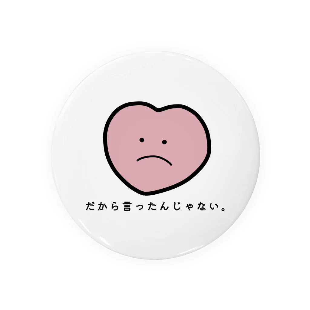 m.の本心ちゃん、少々おこ。 Tin Badge