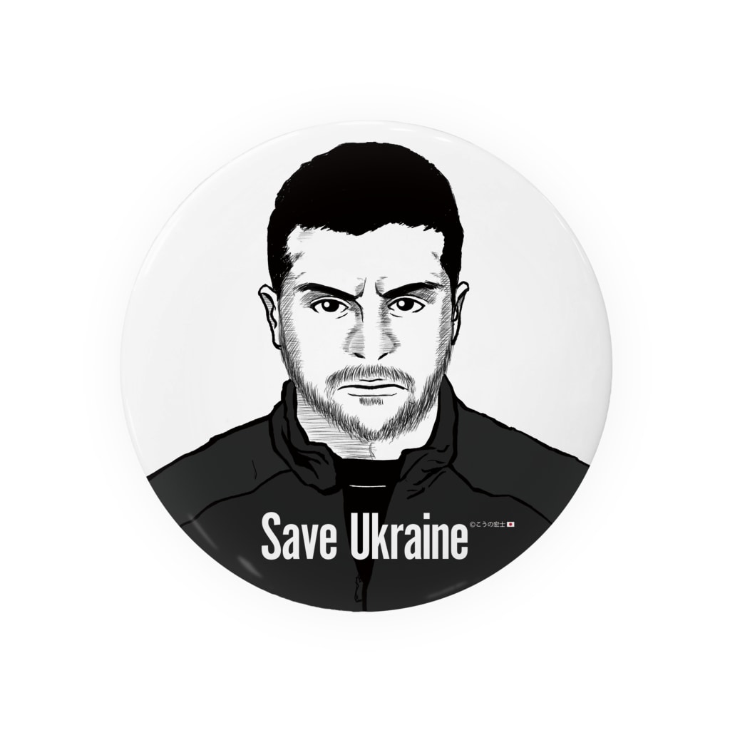 独立社PR,LLCのウクライナ応援 Save Ukraine 或るウクライナ人の肖像 Tin Badge