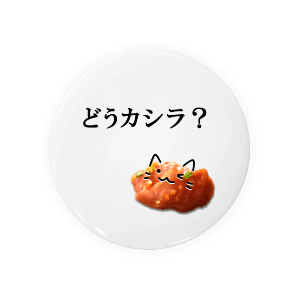 三色ひつじのホルモンねこ どうカシラ？ Tin Badge