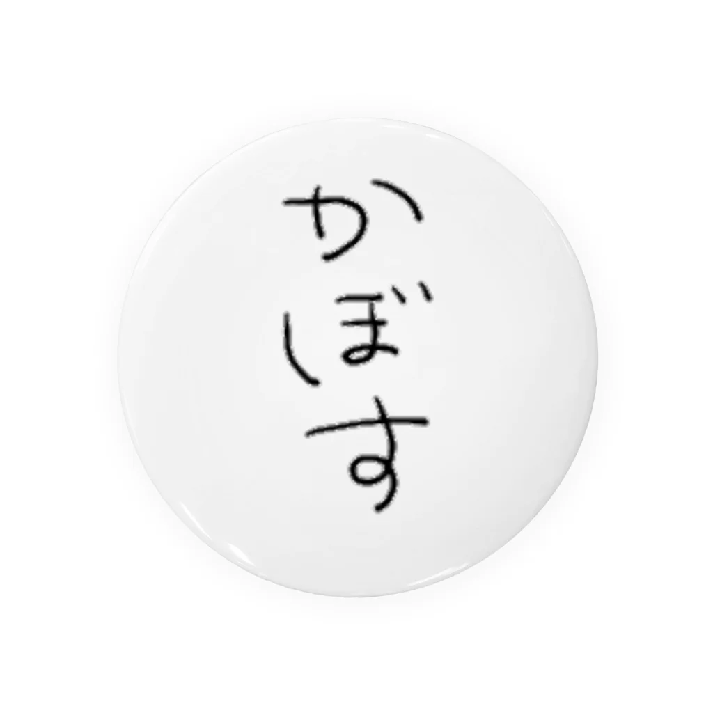 445GAHAKUの手書きのかぼす。 Tin Badge