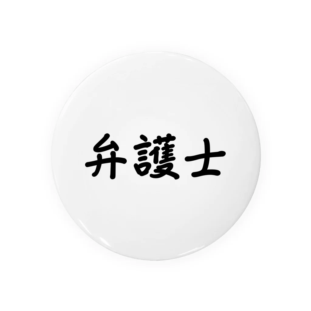 惣田ヶ屋の弁護士　ジョブズシリーズ Tin Badge