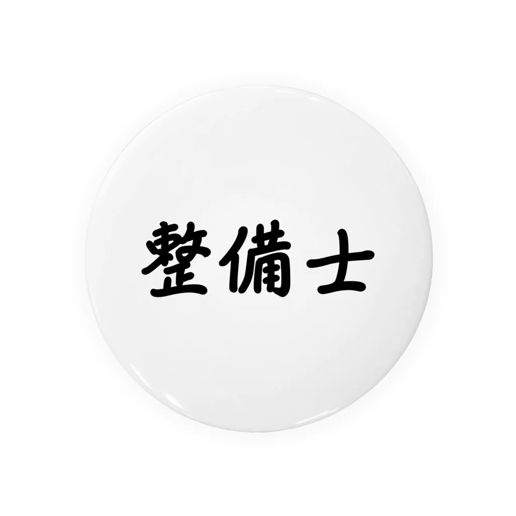 惣田ヶ屋の整備士　ジョブズシリーズ Tin Badge