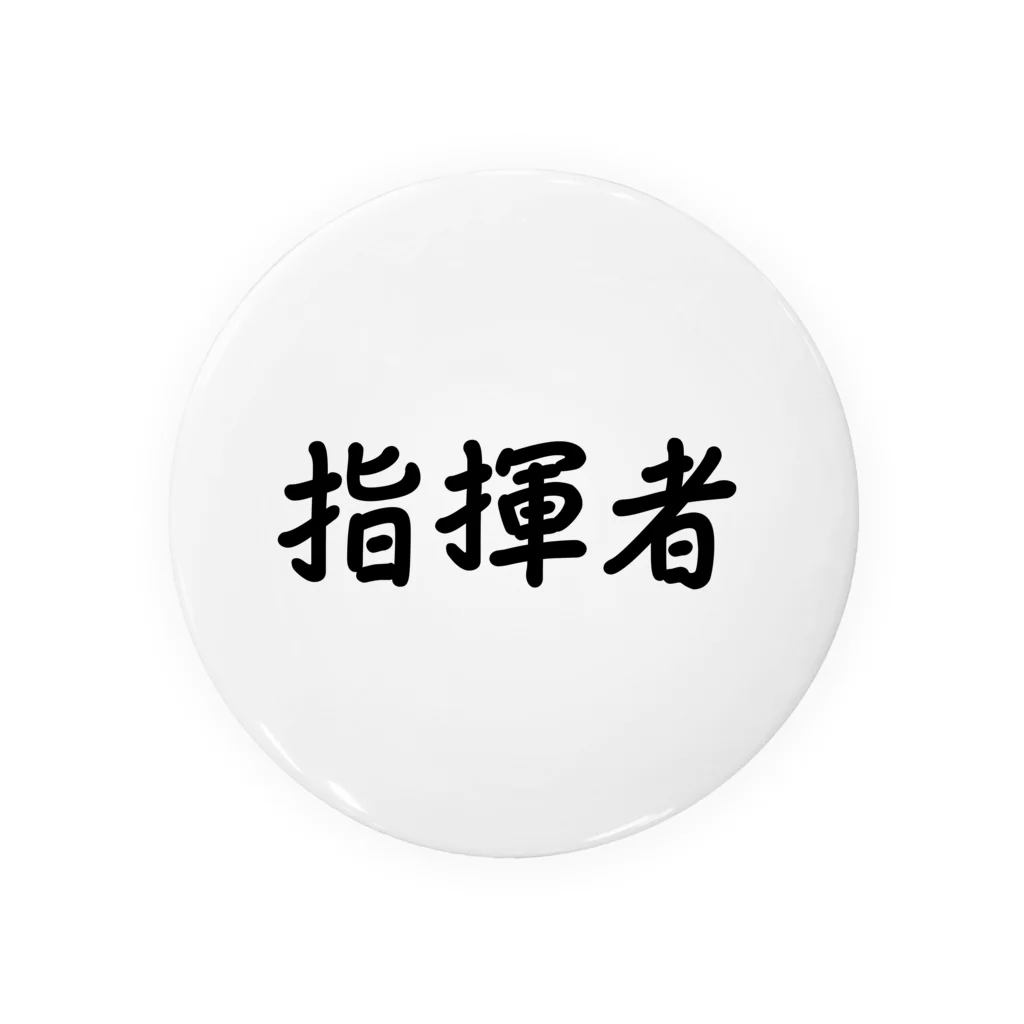 惣田ヶ屋の指揮者 Tin Badge