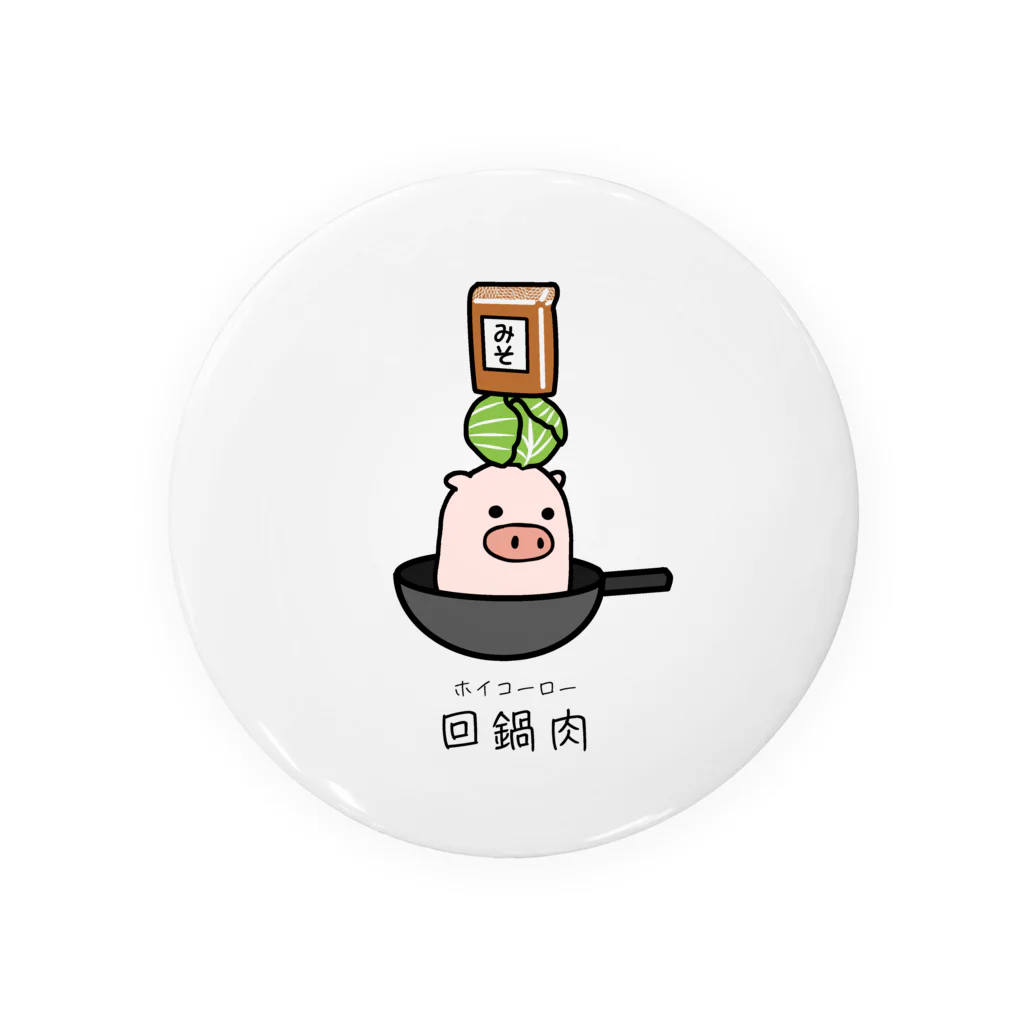 脂身通信Ｚの豚さん_回鍋肉（ホイコーロー） Tin Badge