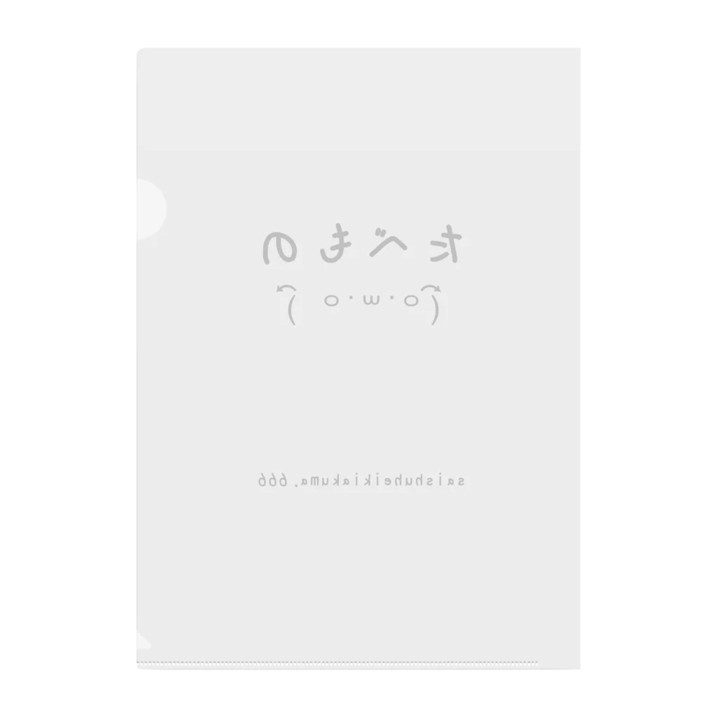 最終兵器悪魔.666のたべもの Clear File Folder