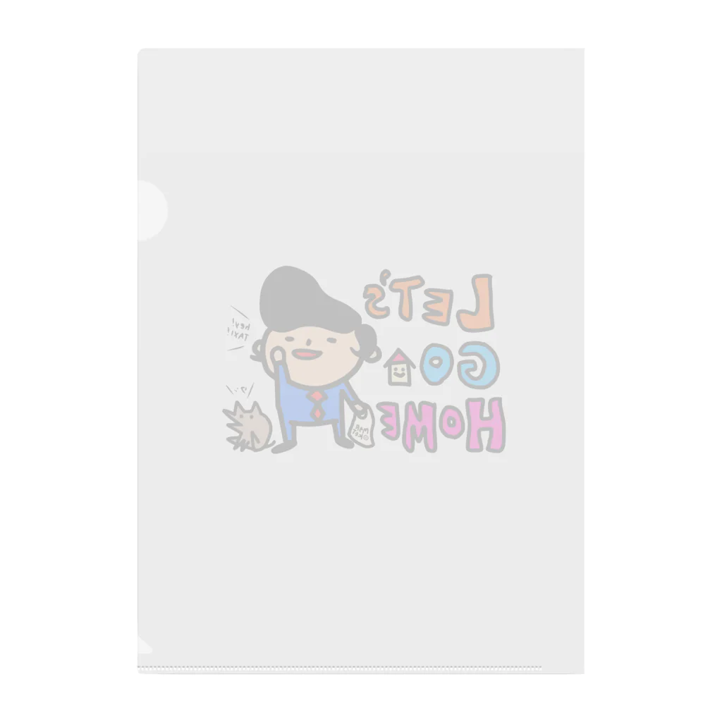 momino studio SHOPのおウチへ帰ろうかぁ〜 Clear File Folder