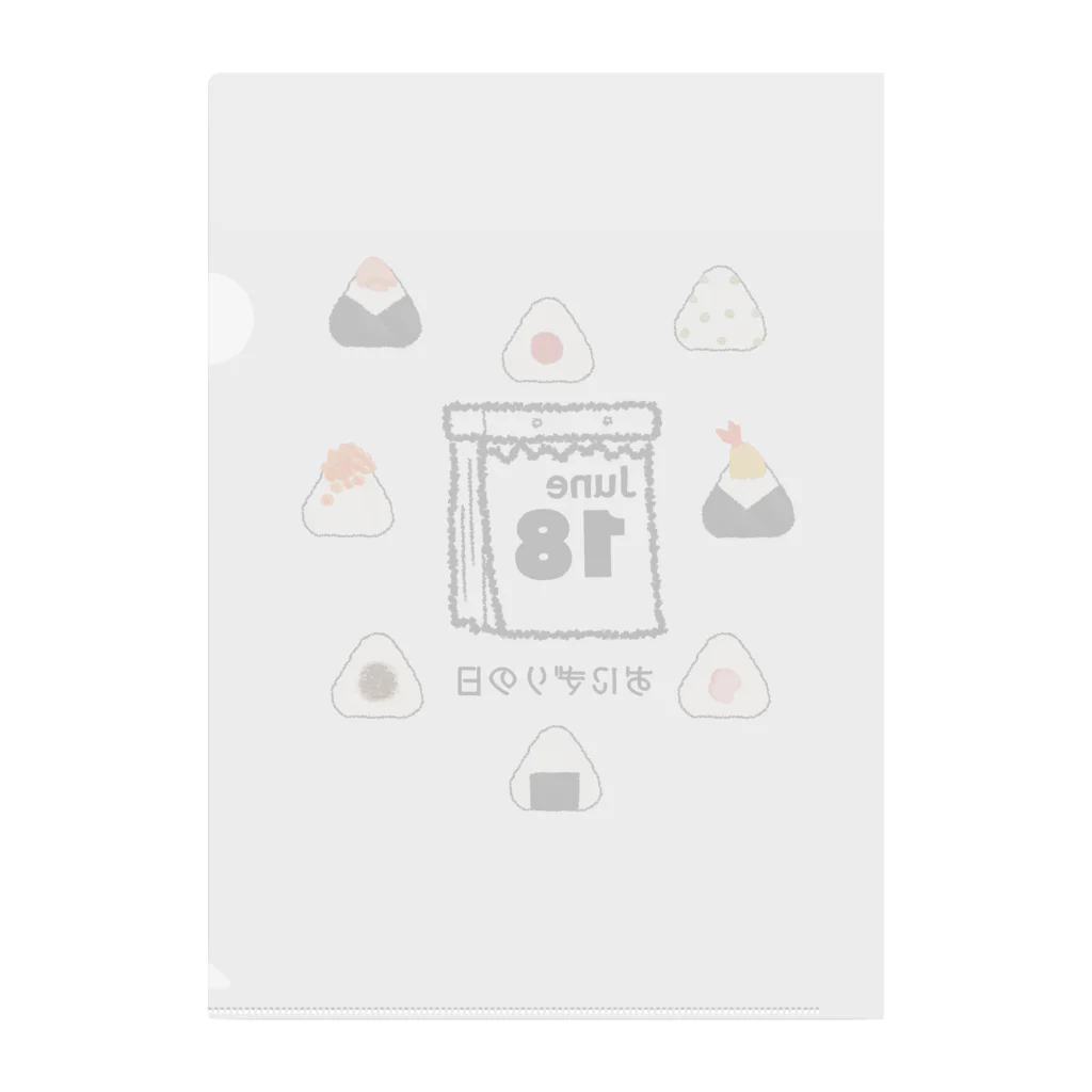 HiMEKURiのおにぎりの日。 Clear File Folder