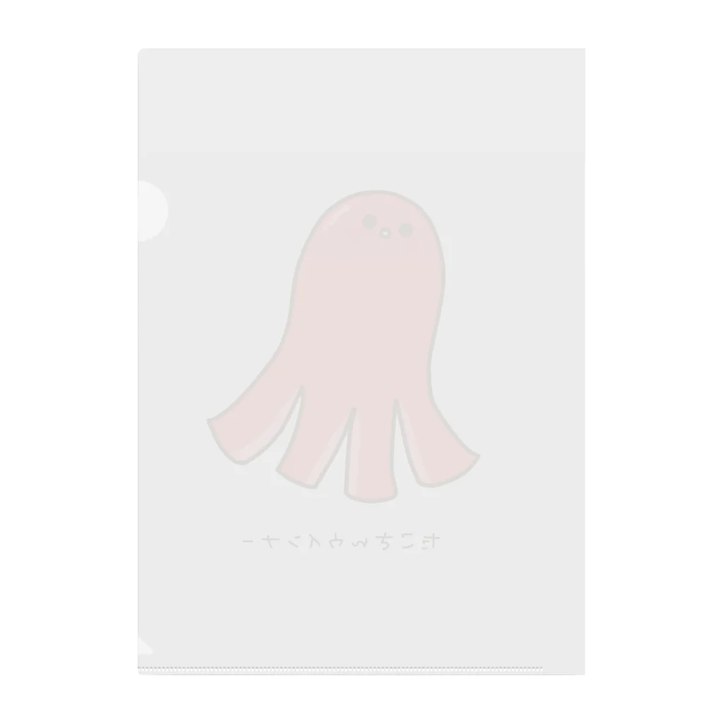 さきまるらんどのたこさんウインナーのたこ吉 Clear File Folder