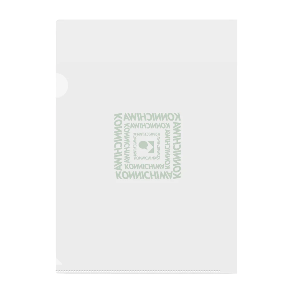 世界の国からKONNICHIWAの世界の国からKONNICHIWA Clear File Folder