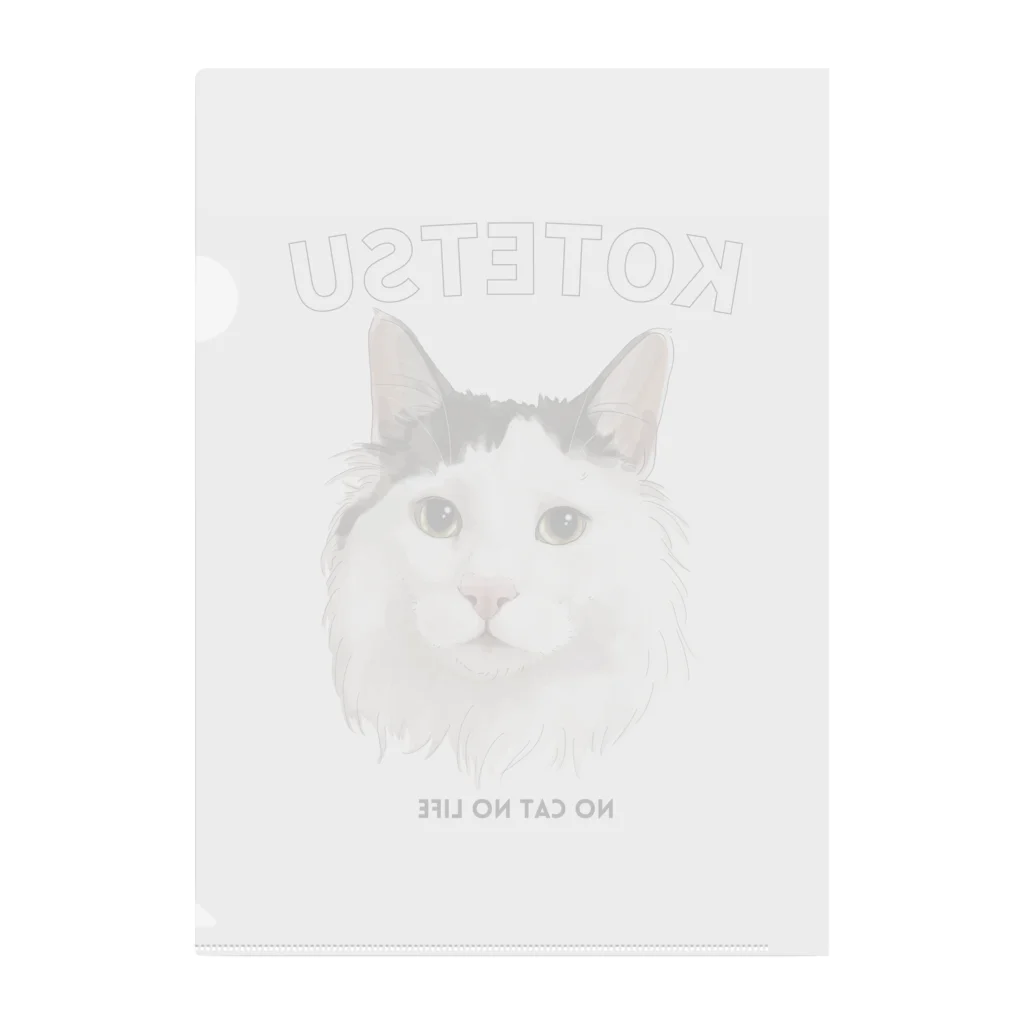 猫のイラスト屋さんのKOTETSU クリアファイル