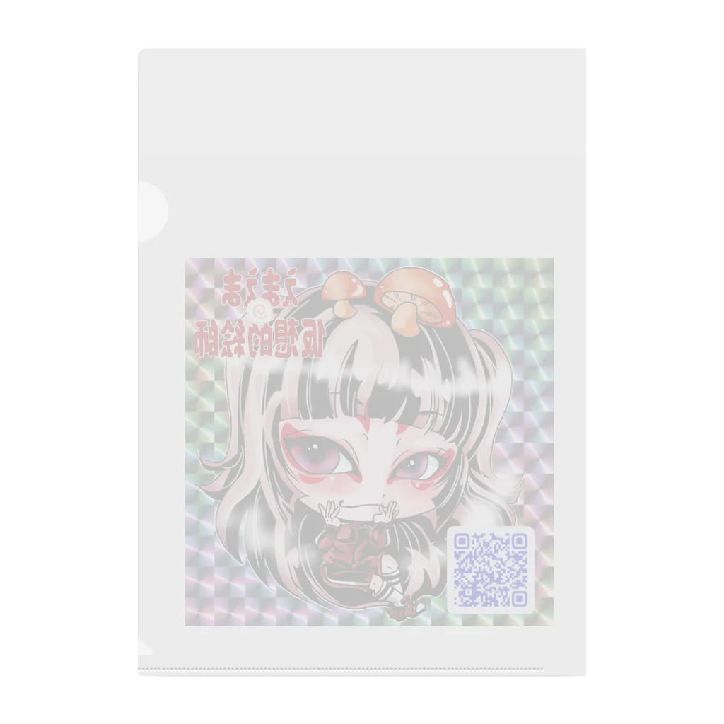 えまえま🍥仮想的絵師の閻魔閻魔ちゃんです。 Clear File Folder