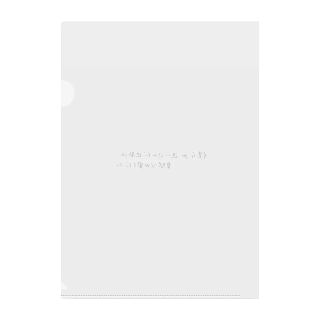 まりなの【Shibajuku-sff】夏果て タイトルロゴ Clear File Folder