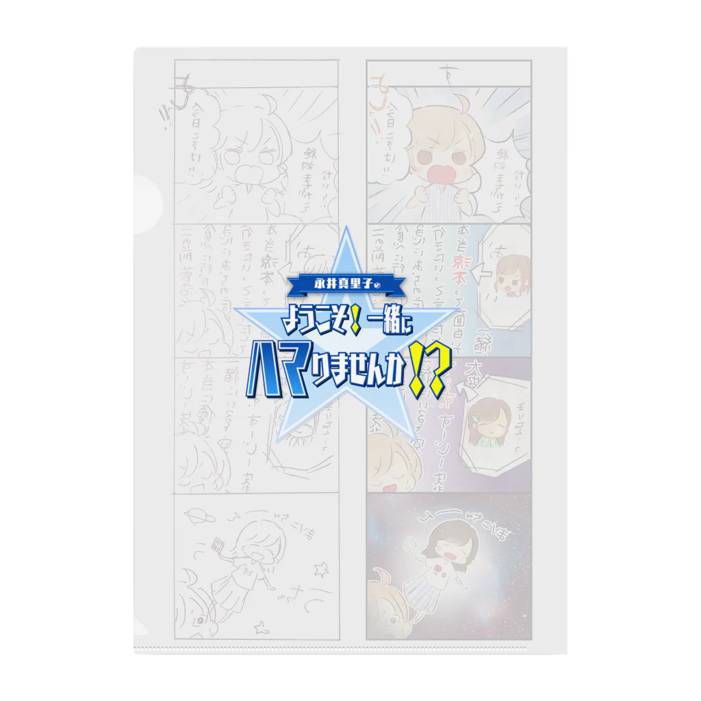 wktkライブ公式グッズショップのがんばれ!!まりこちゃん!!　第01話「す」 Clear File Folder