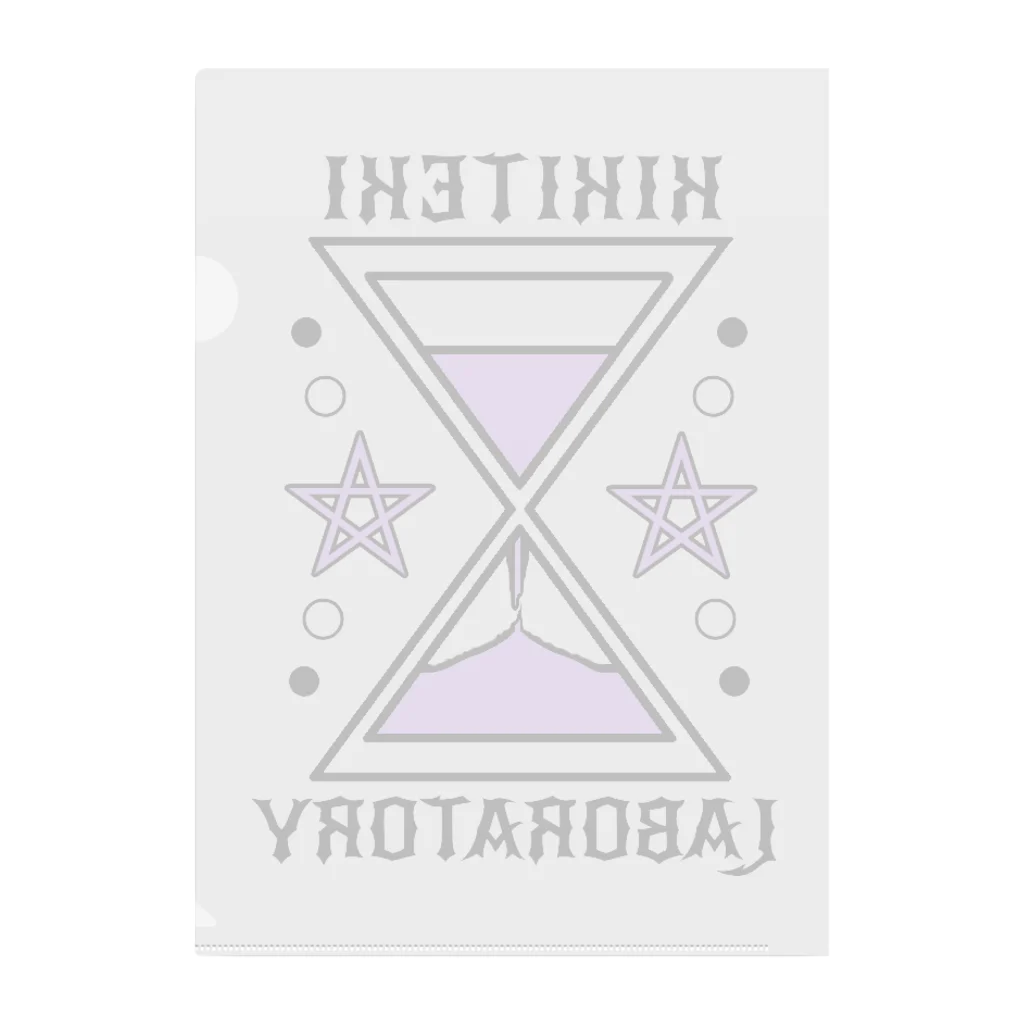 KIKITEKI_LABORATORYの砂時計 薄紫 Clear File Folder