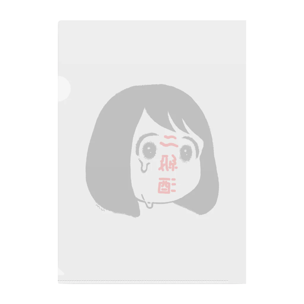 にくまん子の二級酒ちゃん Clear File Folder