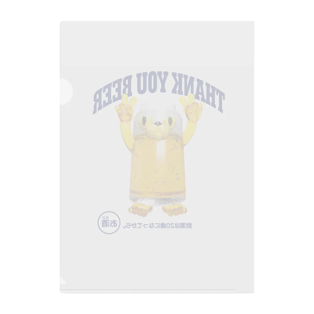 LONESOME TYPE ススのビールジョッキ🍺(猫) Clear File Folder