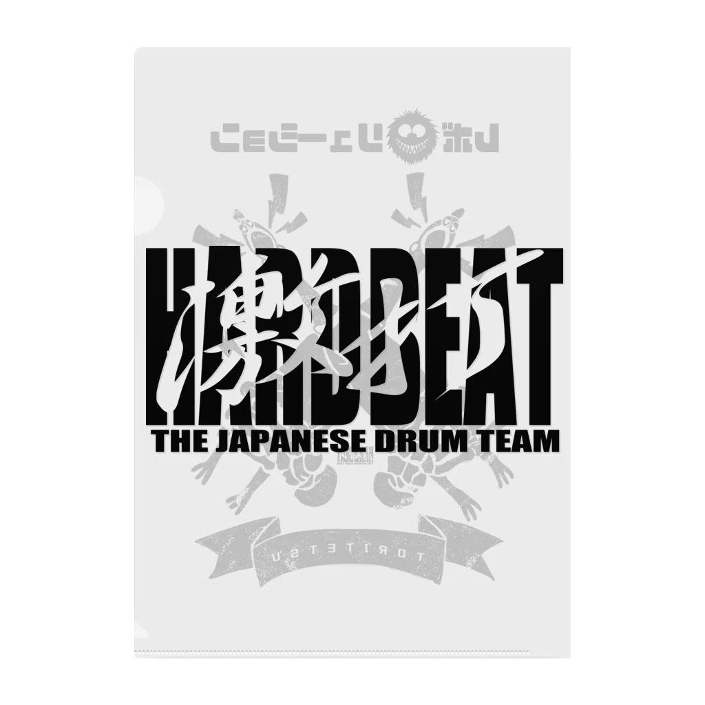 太鼓集団 激打[HARD BEAT]の鳥鉄レボリューション Clear File Folder