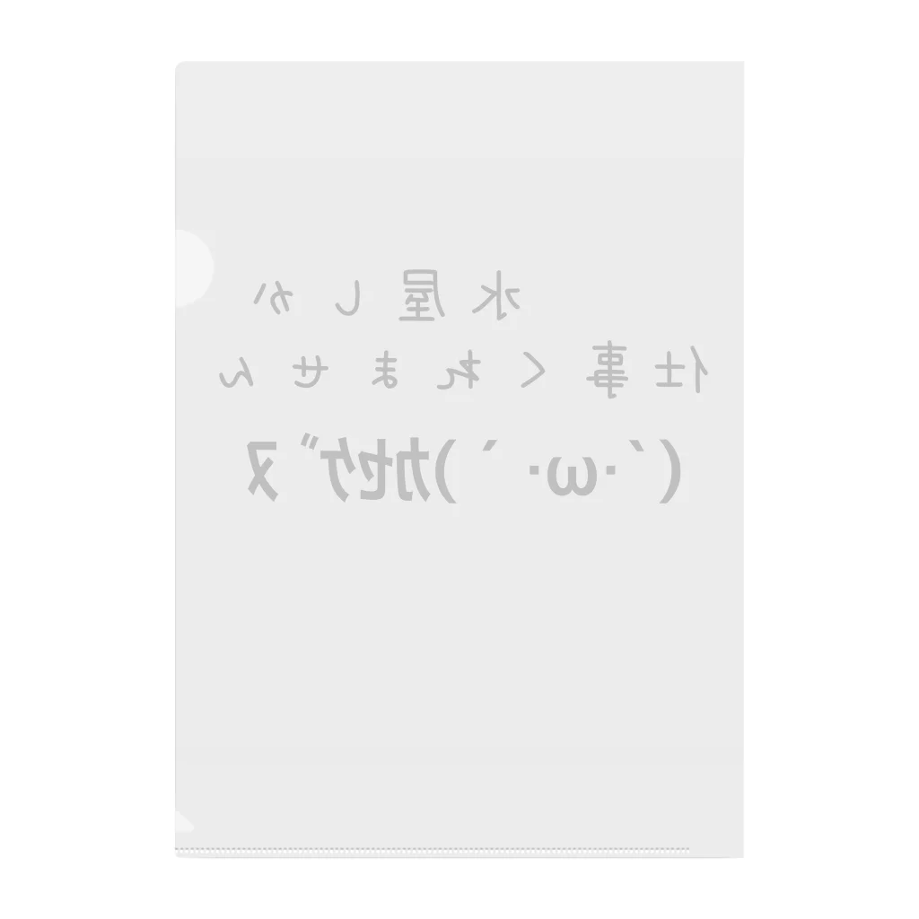 きんこ氏𓂸の赤字運送 クリアファイル