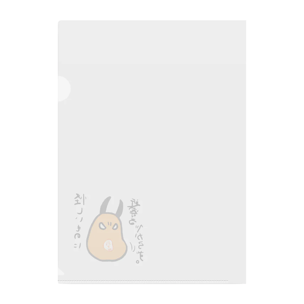 瑞兆の倫魁不羈　おにひゅうがの勝成様　文字あり Clear File Folder