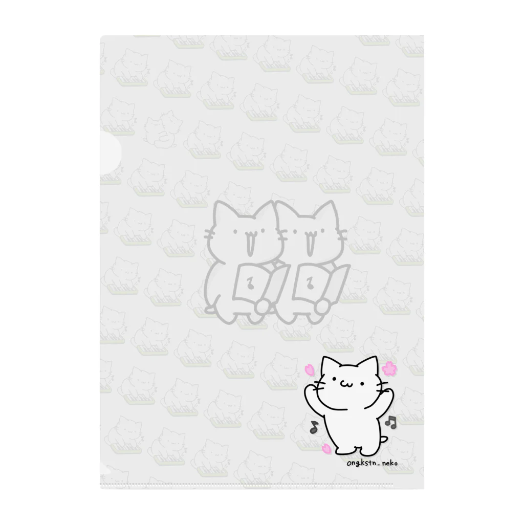 せきれいの音楽室のねこ うたう Clear File Folder