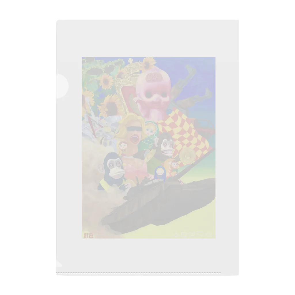 腐るまで一緒にいようよのRotten march Clear File Folder