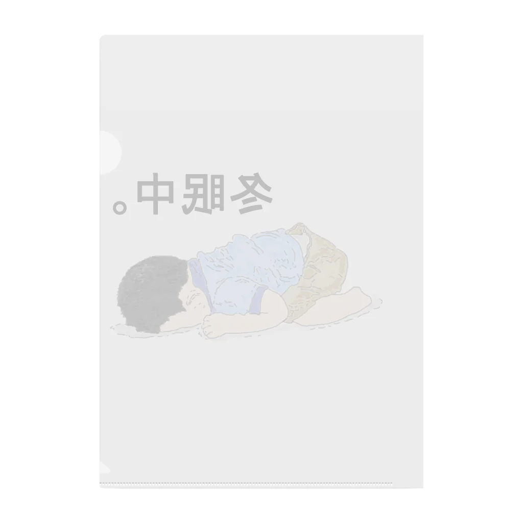 niwatsukinoの居眠りっこ クリアファイル