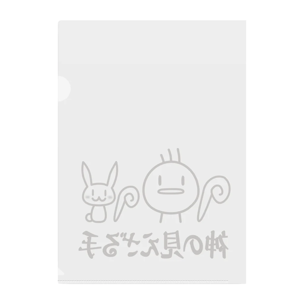 トレッペちゃんのかしこく見えるグッズの神の見えざる手～トレッペ哲学シリーズ～ Clear File Folder