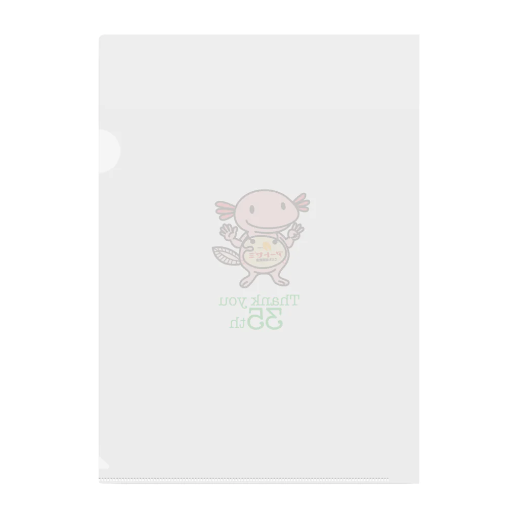 アートゼミのショップのやったぁるんぱ Clear File Folder