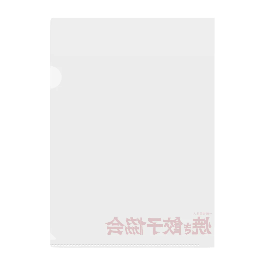 一般社団法人焼き餃子協会の焼き餃子協会ロゴ（赤） クリアファイル