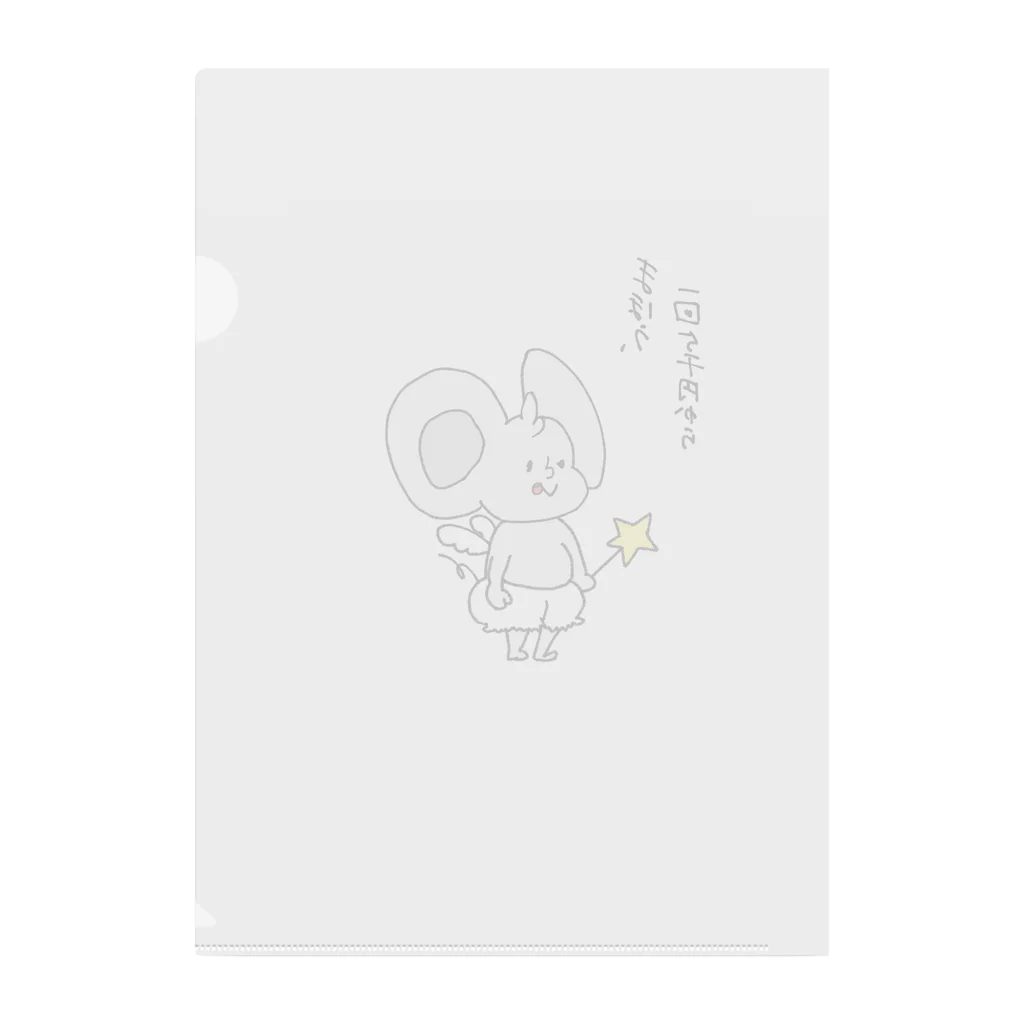 ユキチの動物園の魔法使い☆こねずみ Clear File Folder