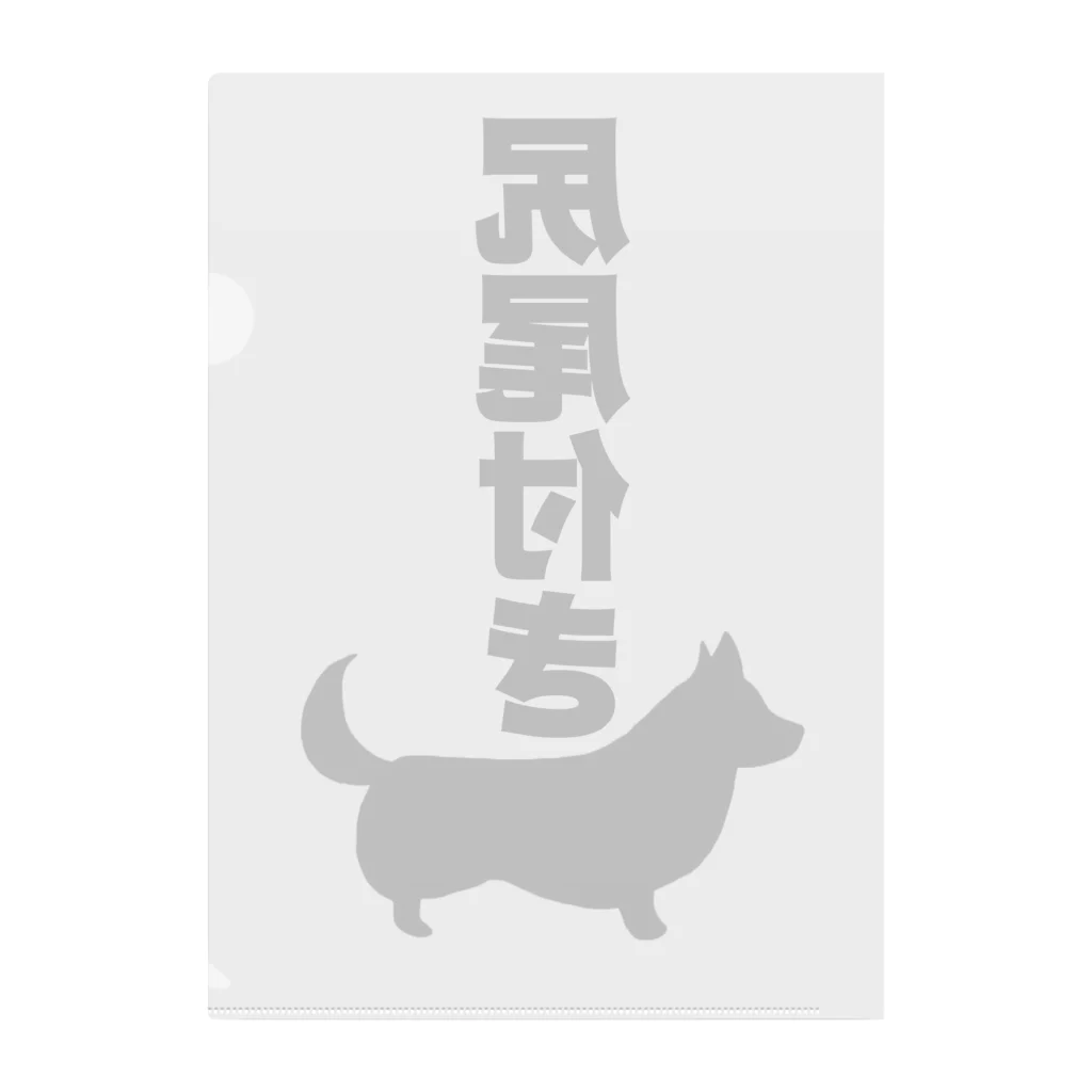 5corgisの尻尾付きコーギー Clear File Folder