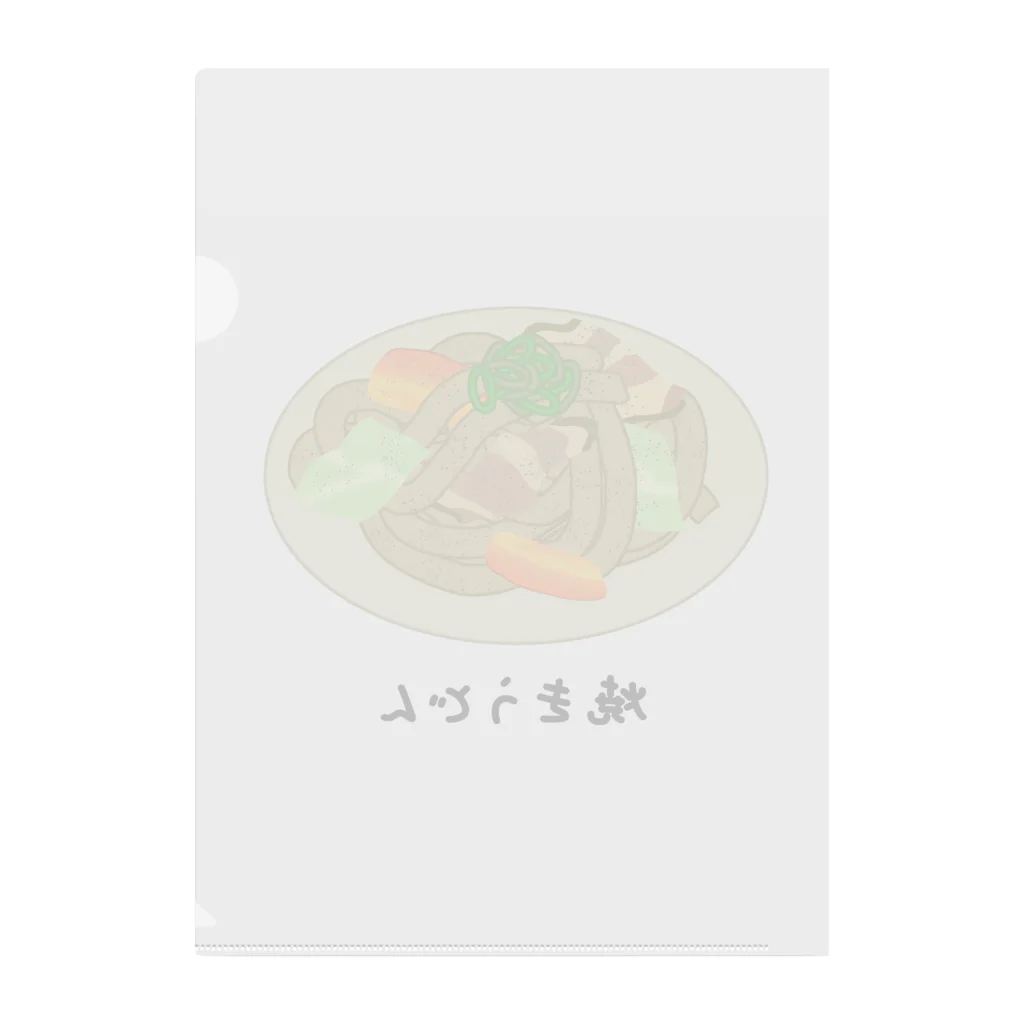 脂身通信Ｚの焼うどん♪2101 クリアファイル