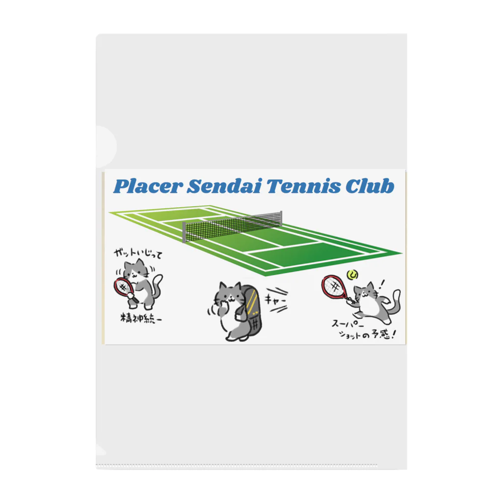 Placer Sendai Tennis ClubのPlacer Sendai Tennis Club Clear File Folder