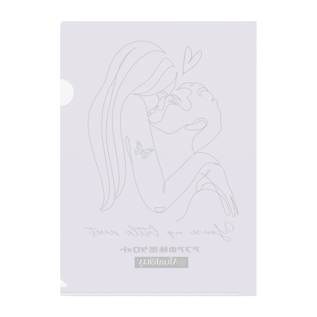 アフアの秘密タロットの❥アフアの秘密タロット【クリアファイル】You’re my little secret.  (PP)  Clear File Folder