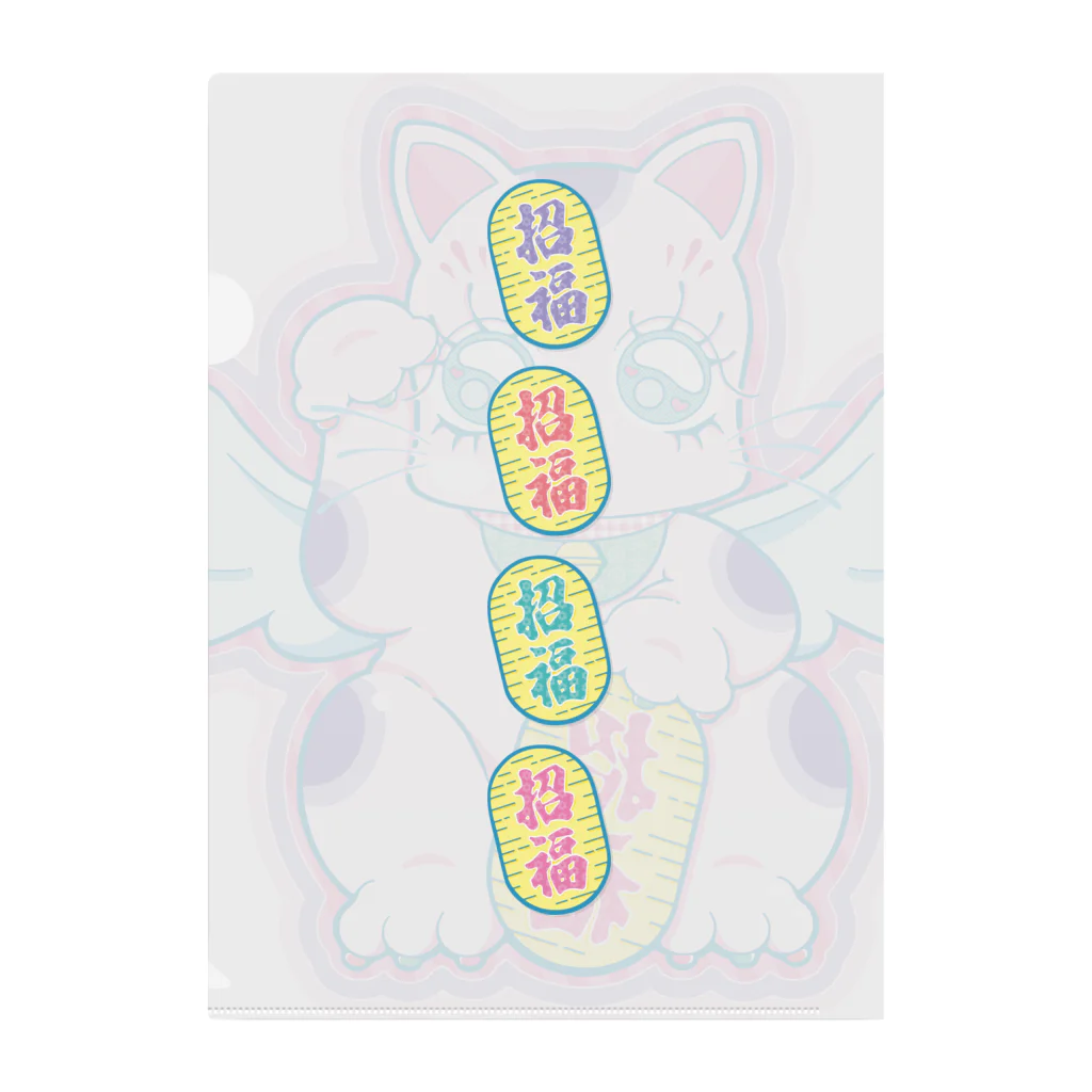 誘いの令和の招き猫ちゃん Clear File Folder