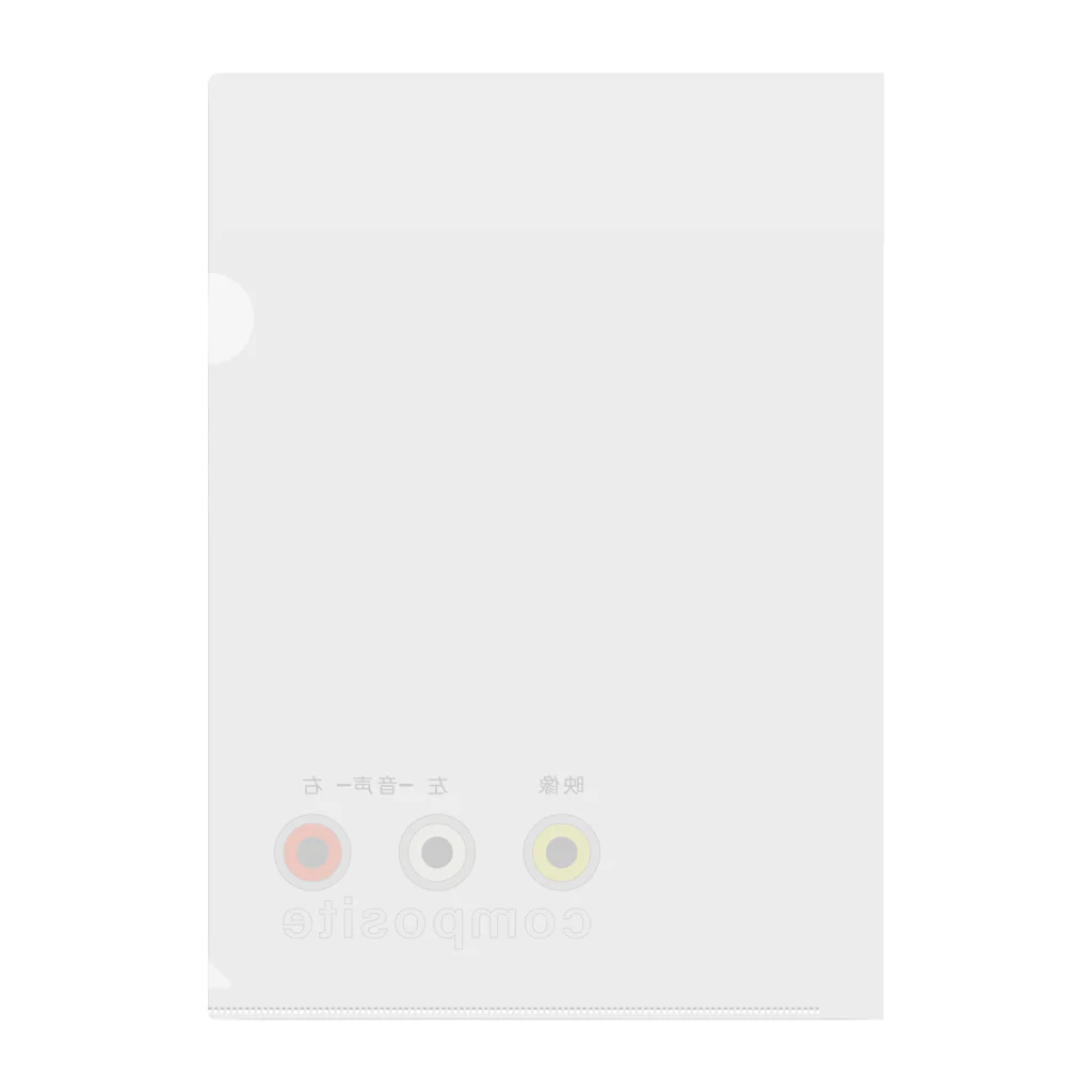 Rail Square のアナログAVケーブル【コンポジット】 Clear File Folder