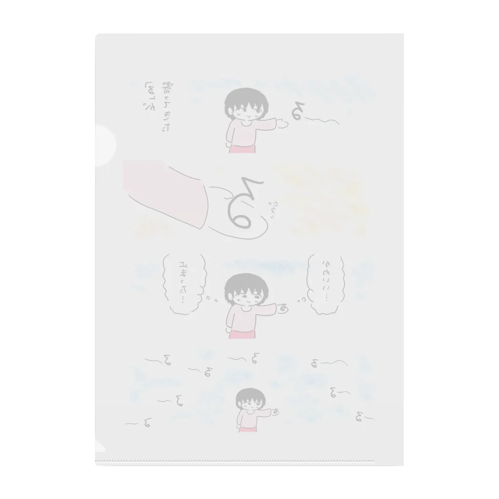 Itototoの「る」が寄ってきた Clear File Folder