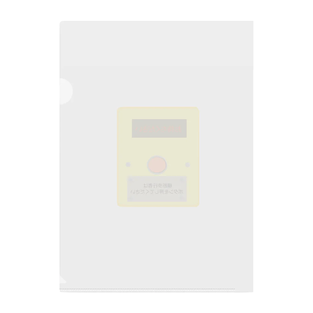 志暮のPUSH 押しボタン Clear File Folder