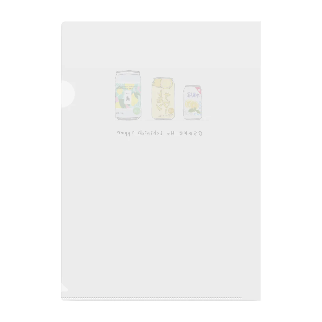 たきおぼっと酒造の3連レモンサワー缶-Extended Mix Clear File Folder