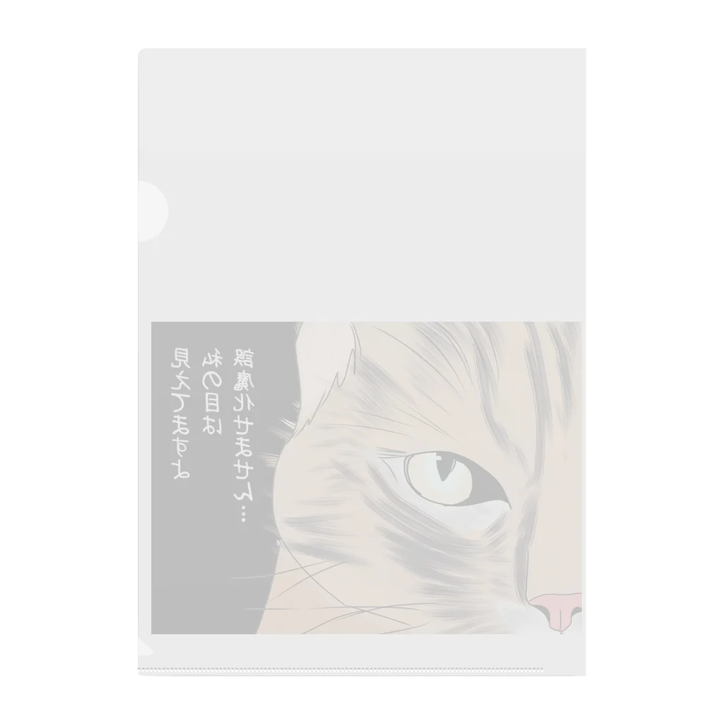 みつまめこshopの見えてますよ Clear File Folder